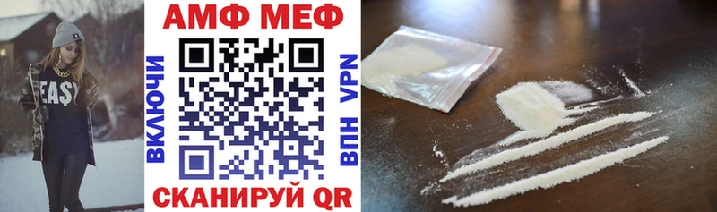 АМФ VHQ  Купить где  Стрежевой 