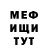 Меф кристаллы DoGss Tv