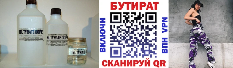 Бутират жидкий экстази Стрежевой