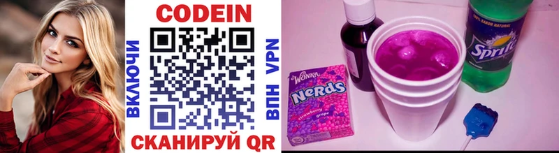 Codein Purple Drank  Купить где  Стрежевой 