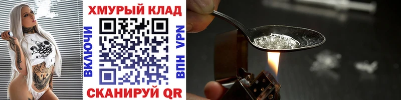 ГЕРОИН белый  Купить закладки  Стрежевой 