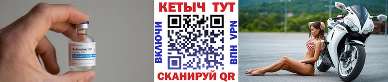 Кетамин VHQ  Купить закладки  Стрежевой 