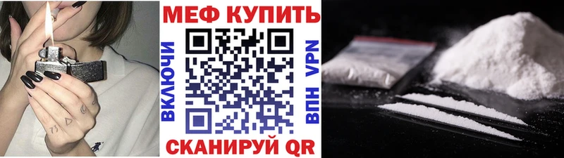 Купить  Стрежевой  МЕФ mephedrone 