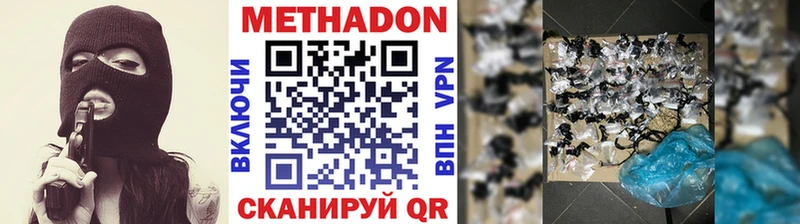 Купить  Стрежевой  Метадон methadone 