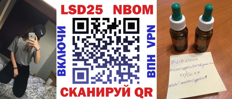 Купить  Стрежевой  Марки 25I-NBOMe 1500мкг 